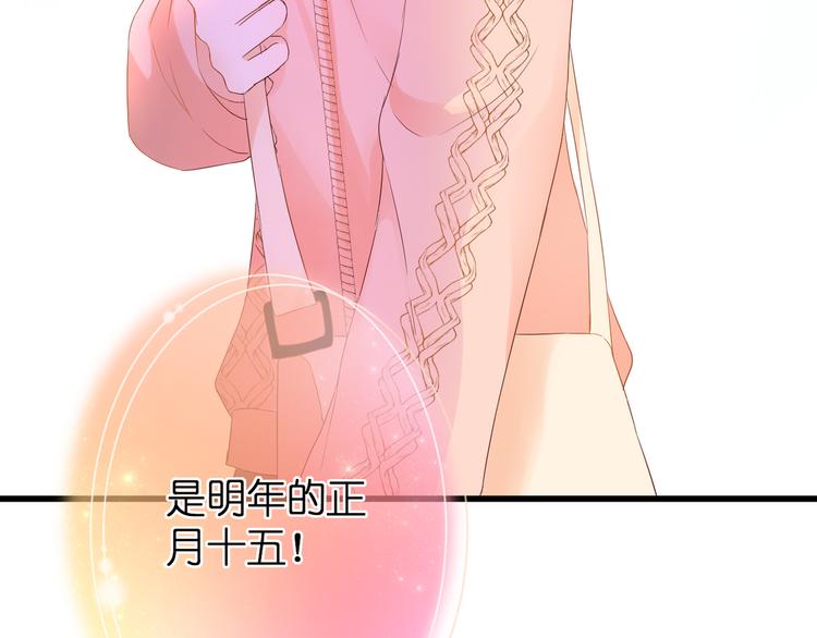 第29话 秘密与期限73