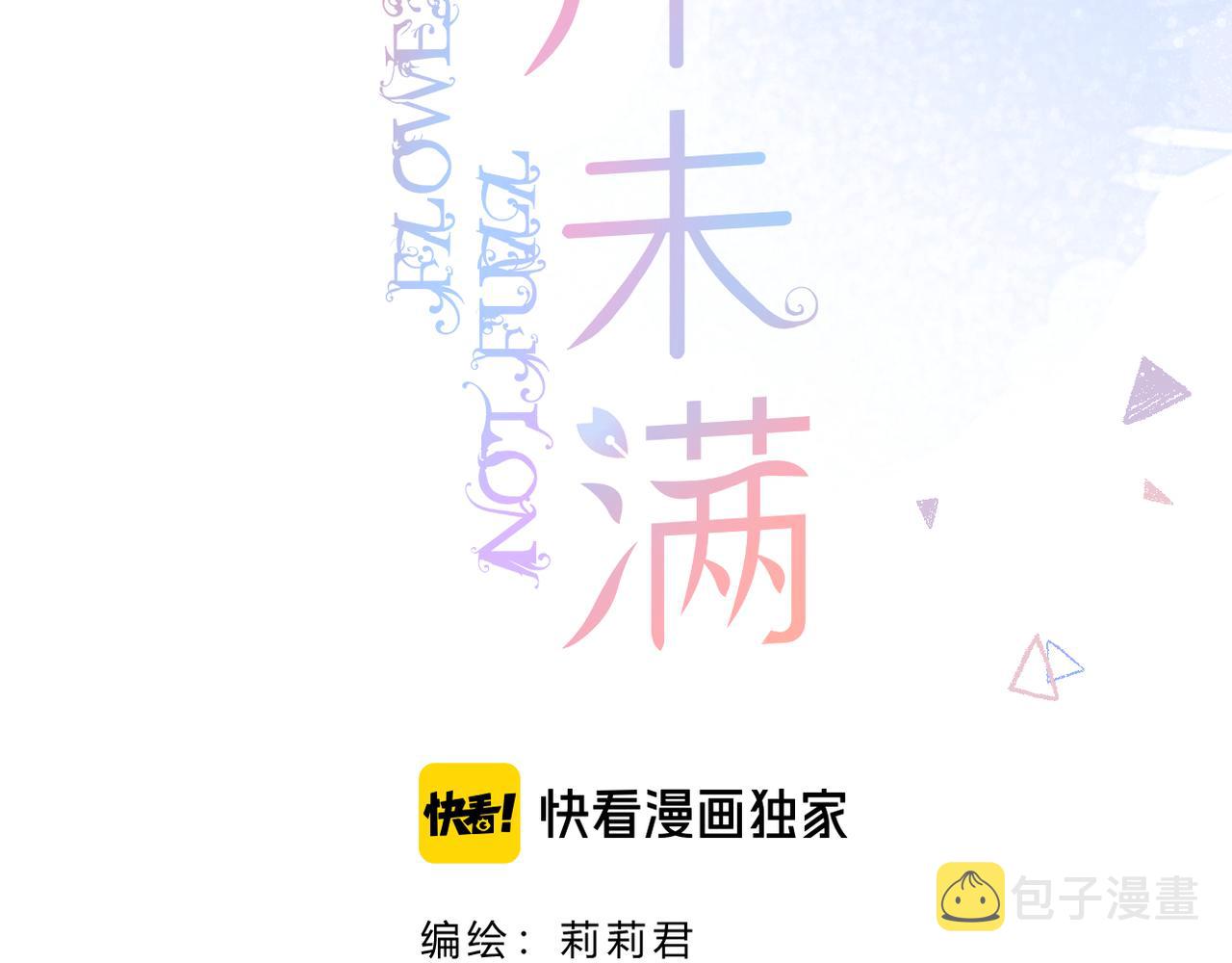 第43话 让我等你1