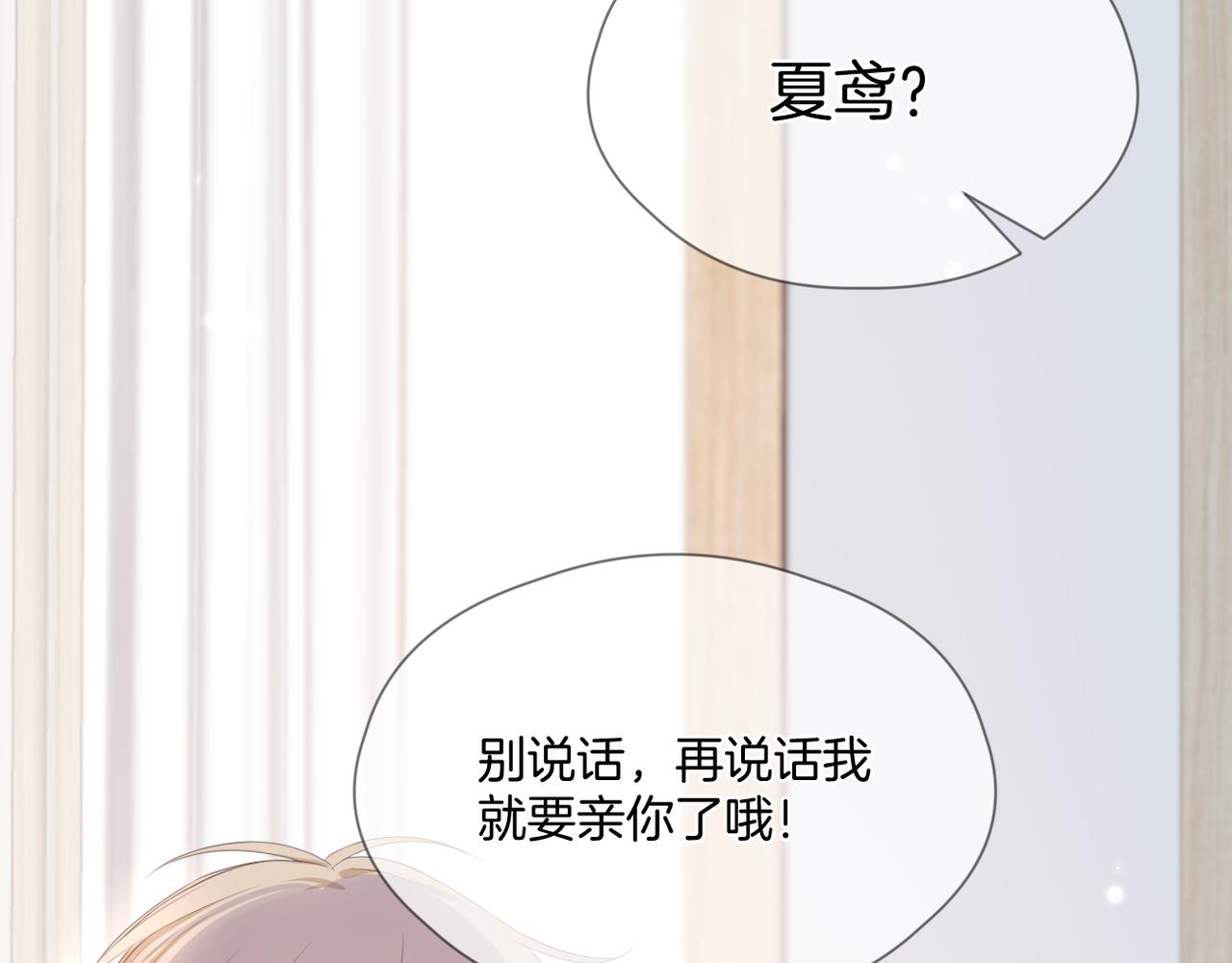 第70话 撩拨心弦37
