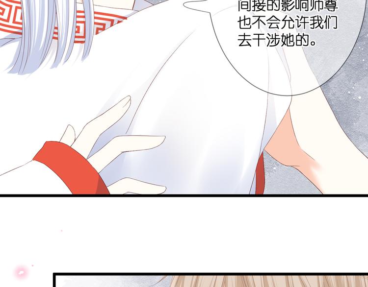 第29话 秘密与期限39