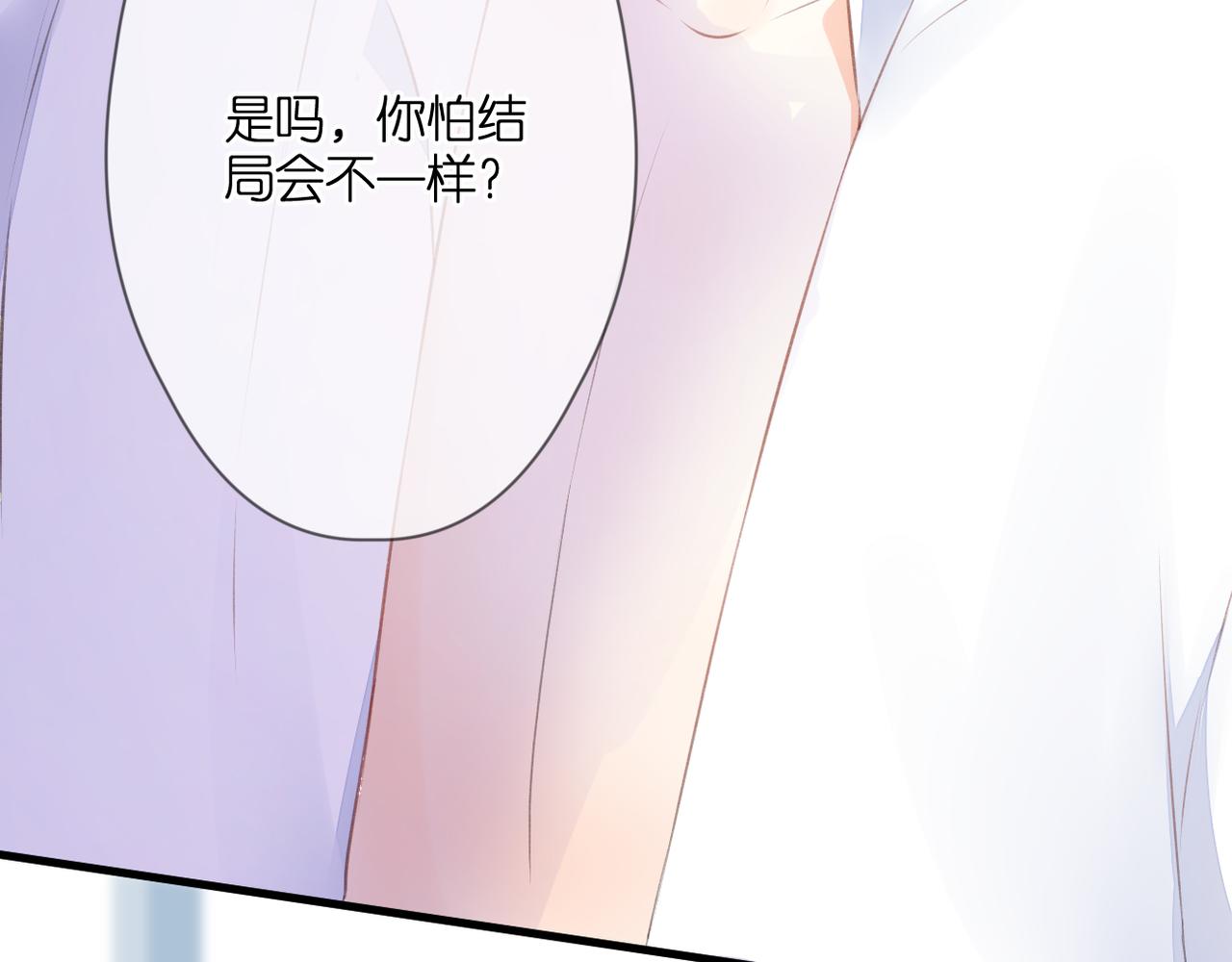 第49话 圈套75