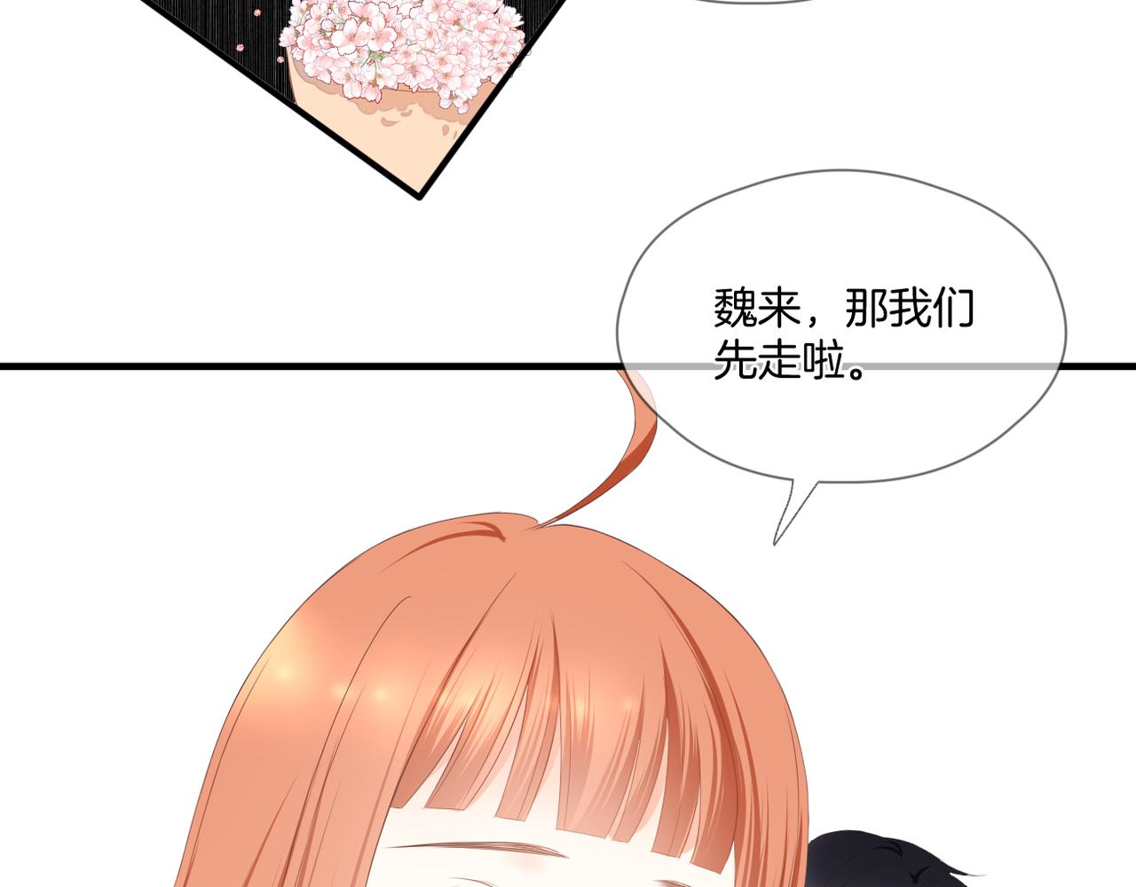番外 魏来28