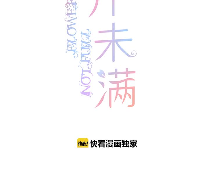 第13话 原谅我1