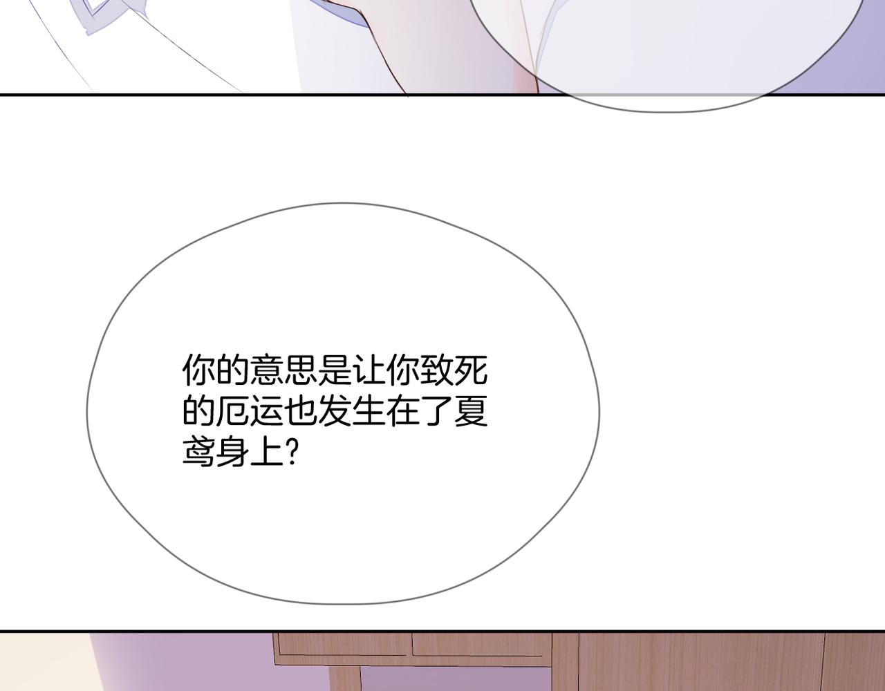 第68话 厄运46