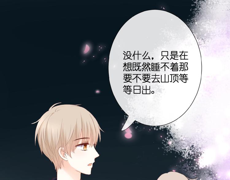 第21话  她是我的贪念25