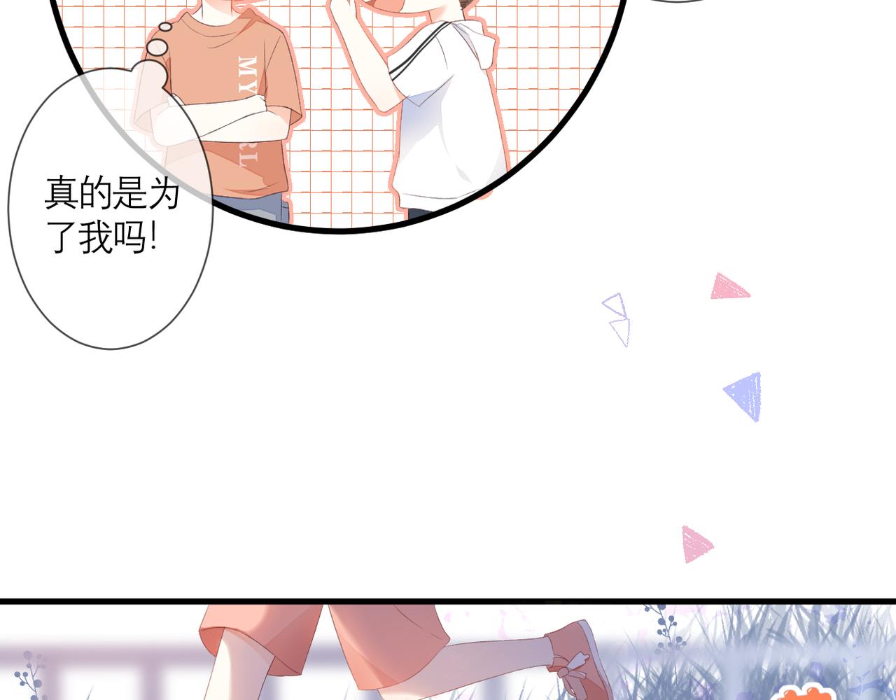 番外 初见小十（下）14