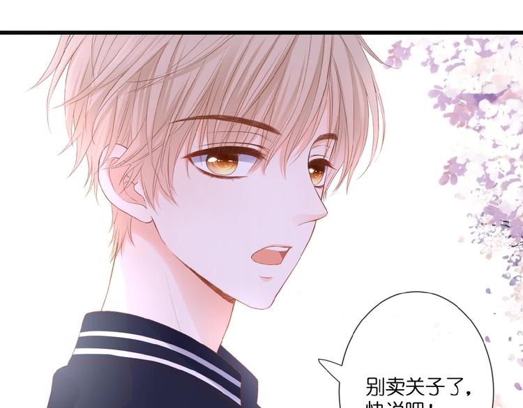 第19话  月老的恋人83