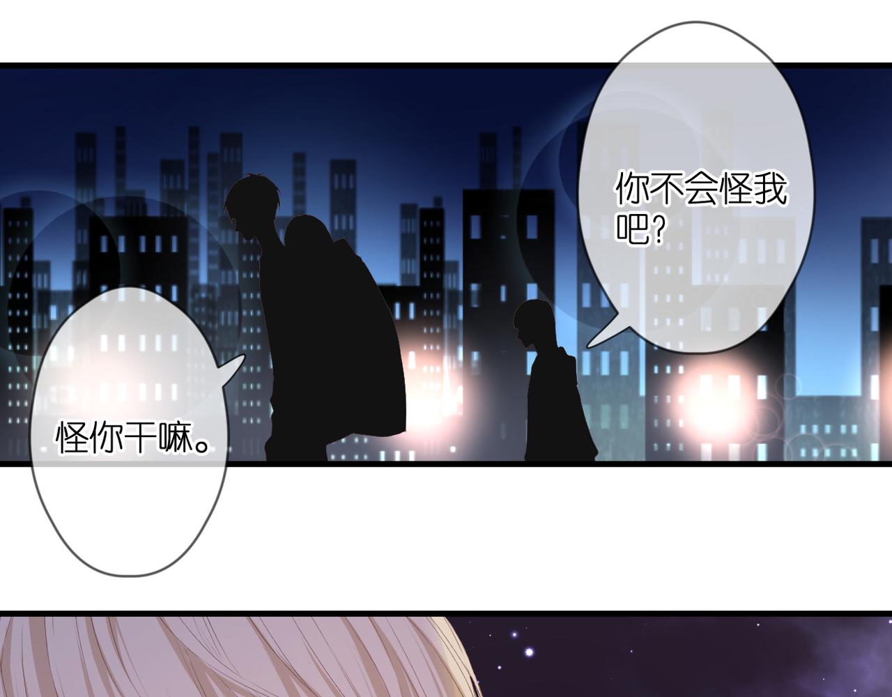 第46话 我们之间68