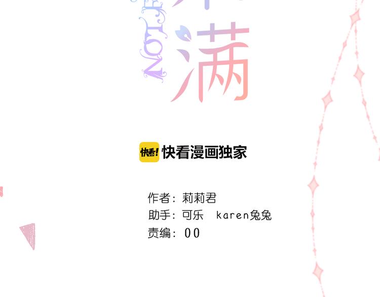 第29话 秘密与期限13