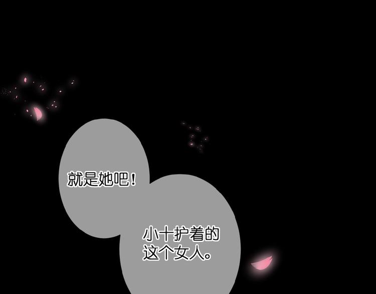 第23话  牵错线96