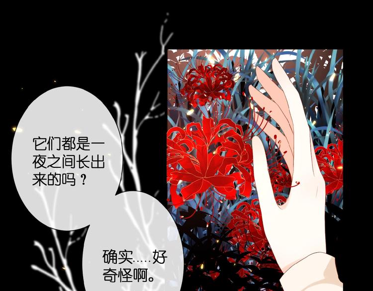 第21话  她是我的贪念12
