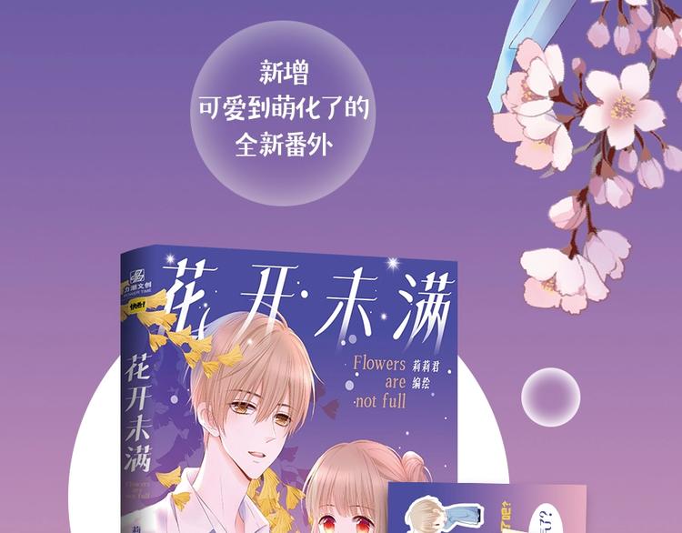 单行本来啦1