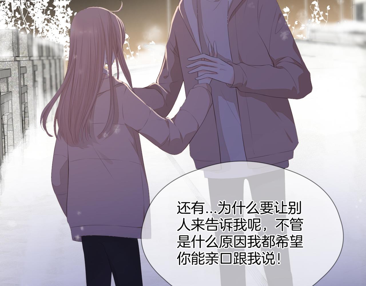 第73话 不想见了31