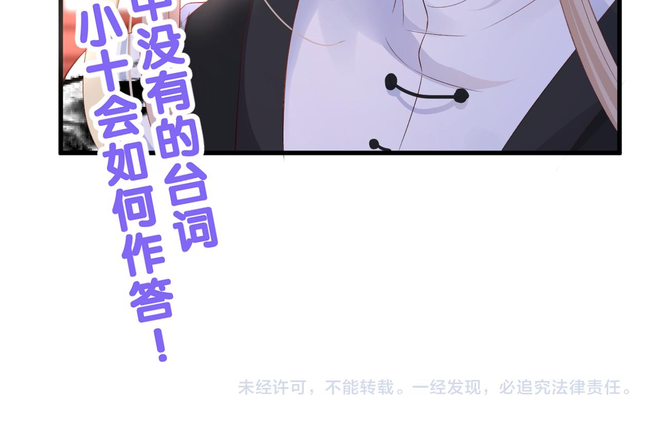 第48话 小七的阴谋86