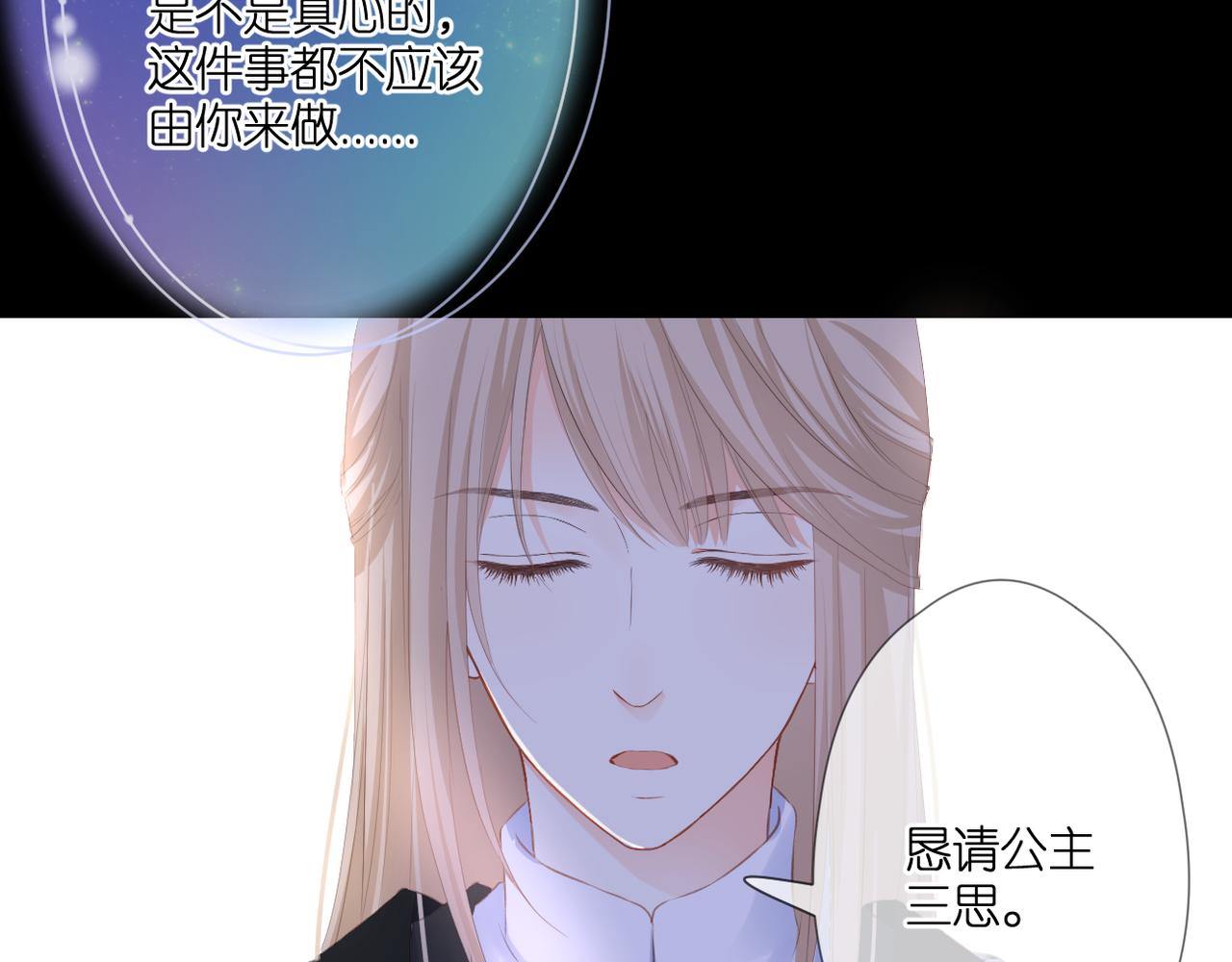 第49话 圈套58