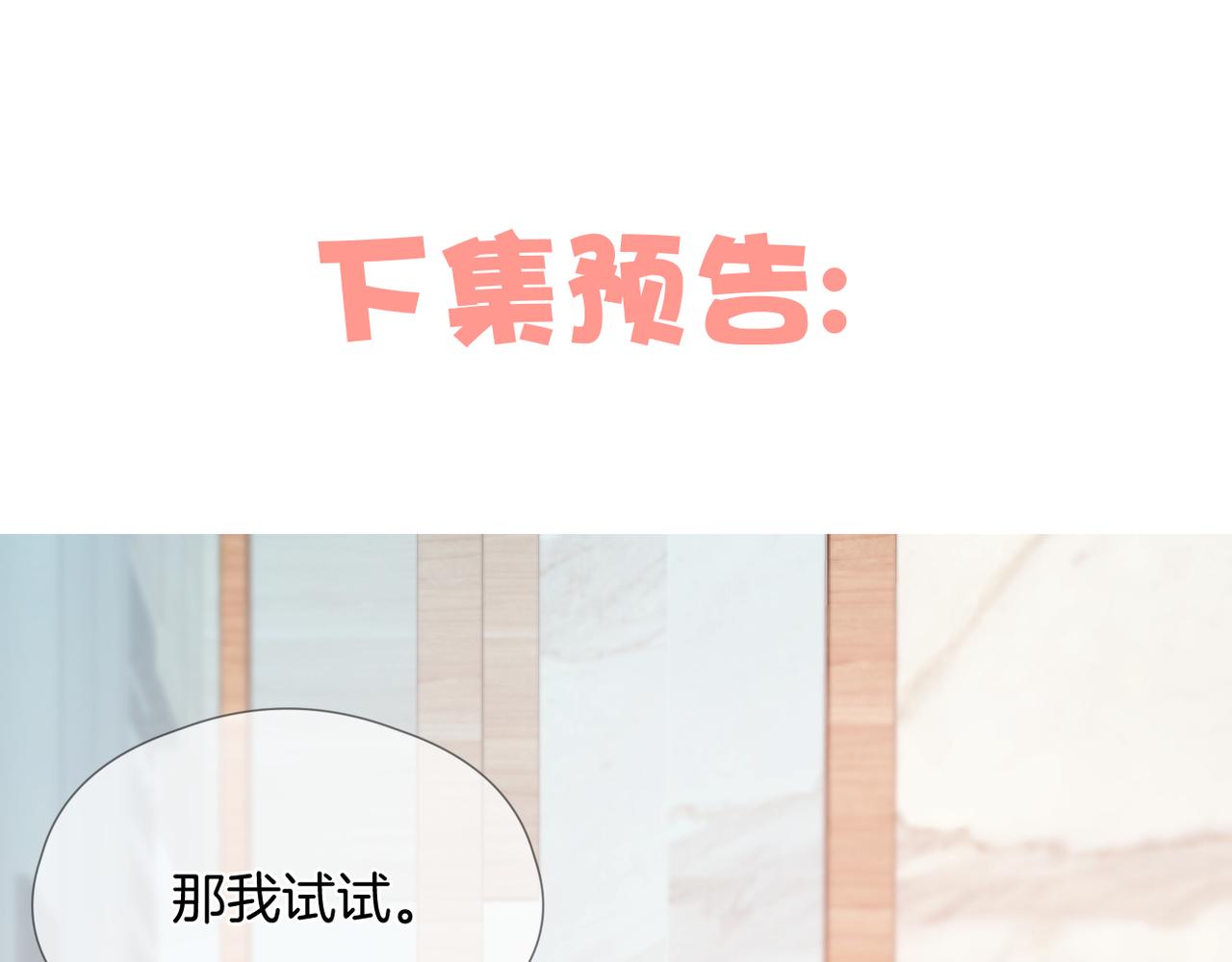 第69话 完整的你85