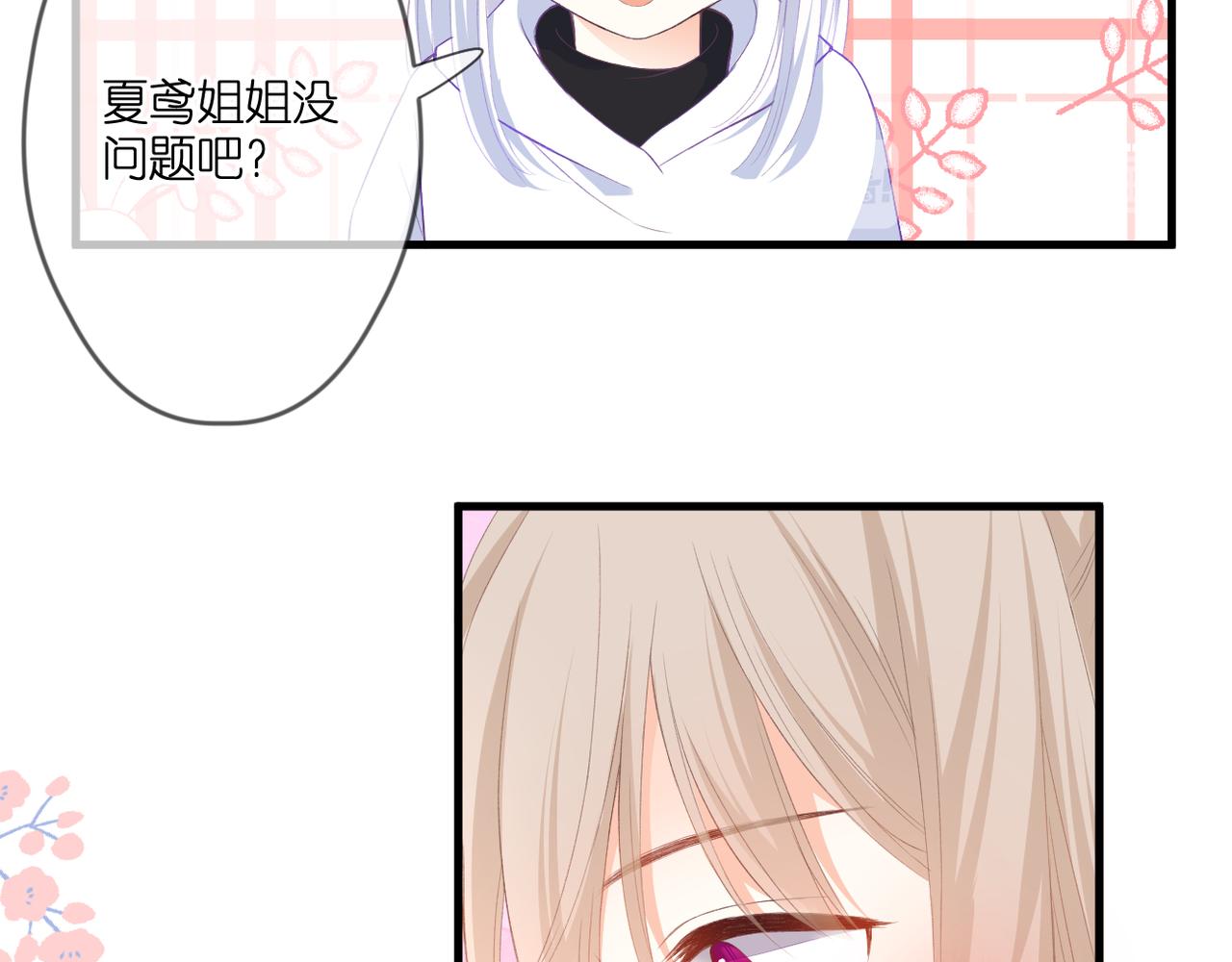 第48话 小七的阴谋13