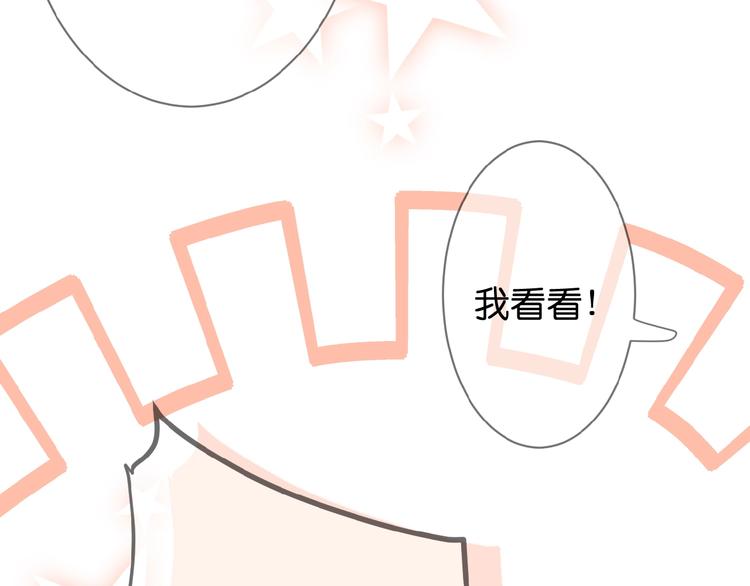 第3话 变得不一样的他74