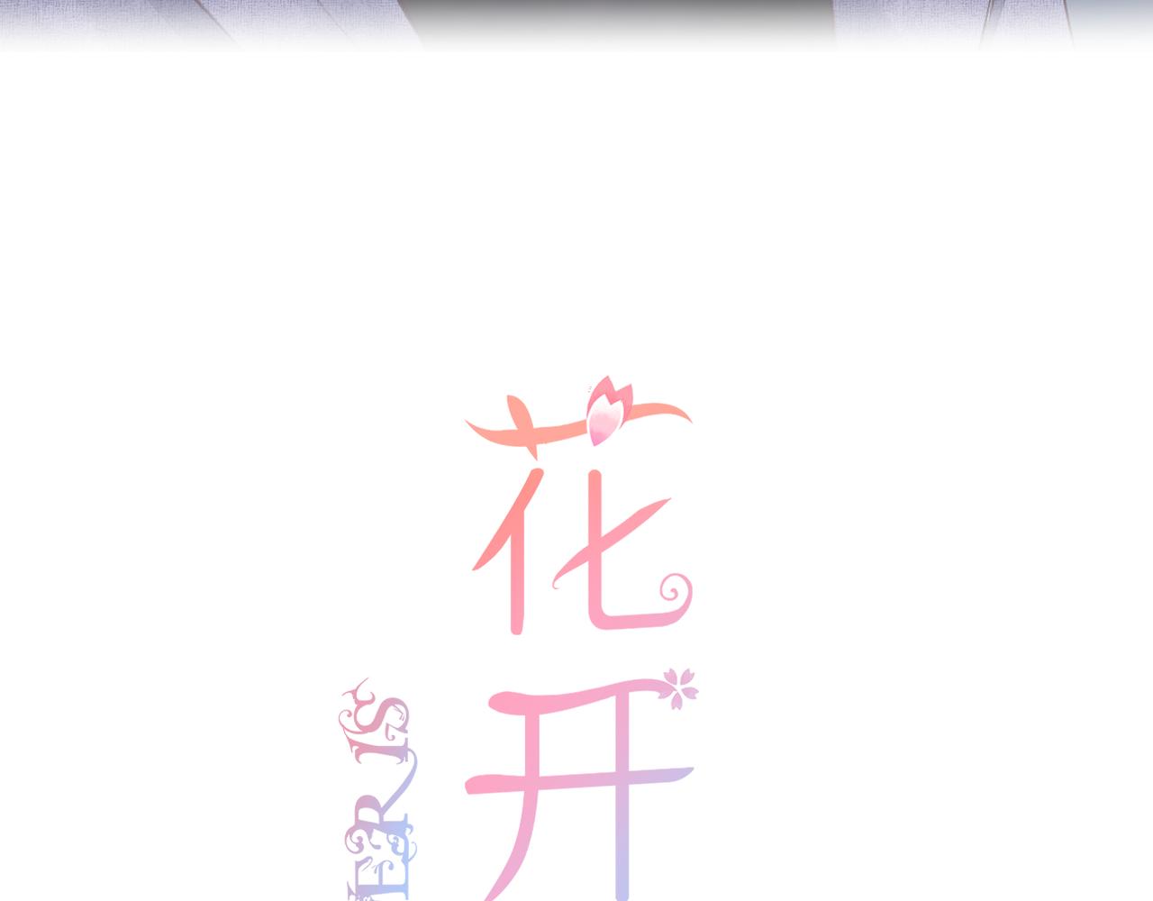 第44话 礼物6