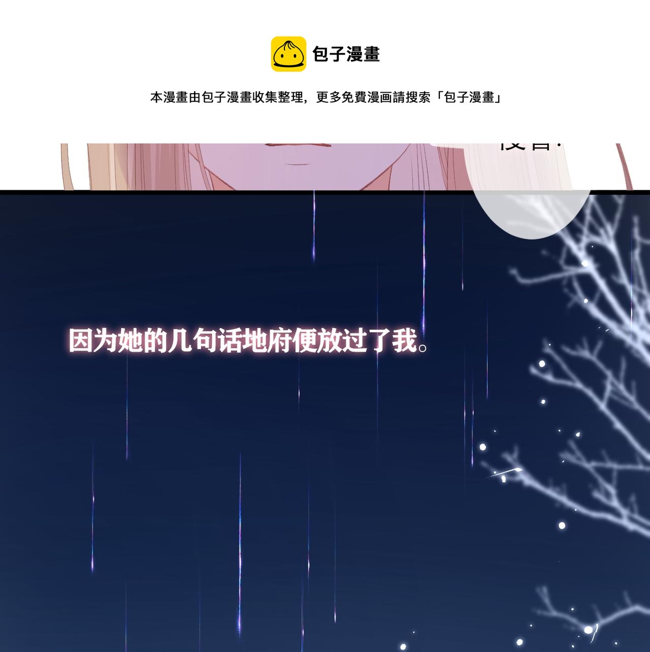 第38话 想见你7