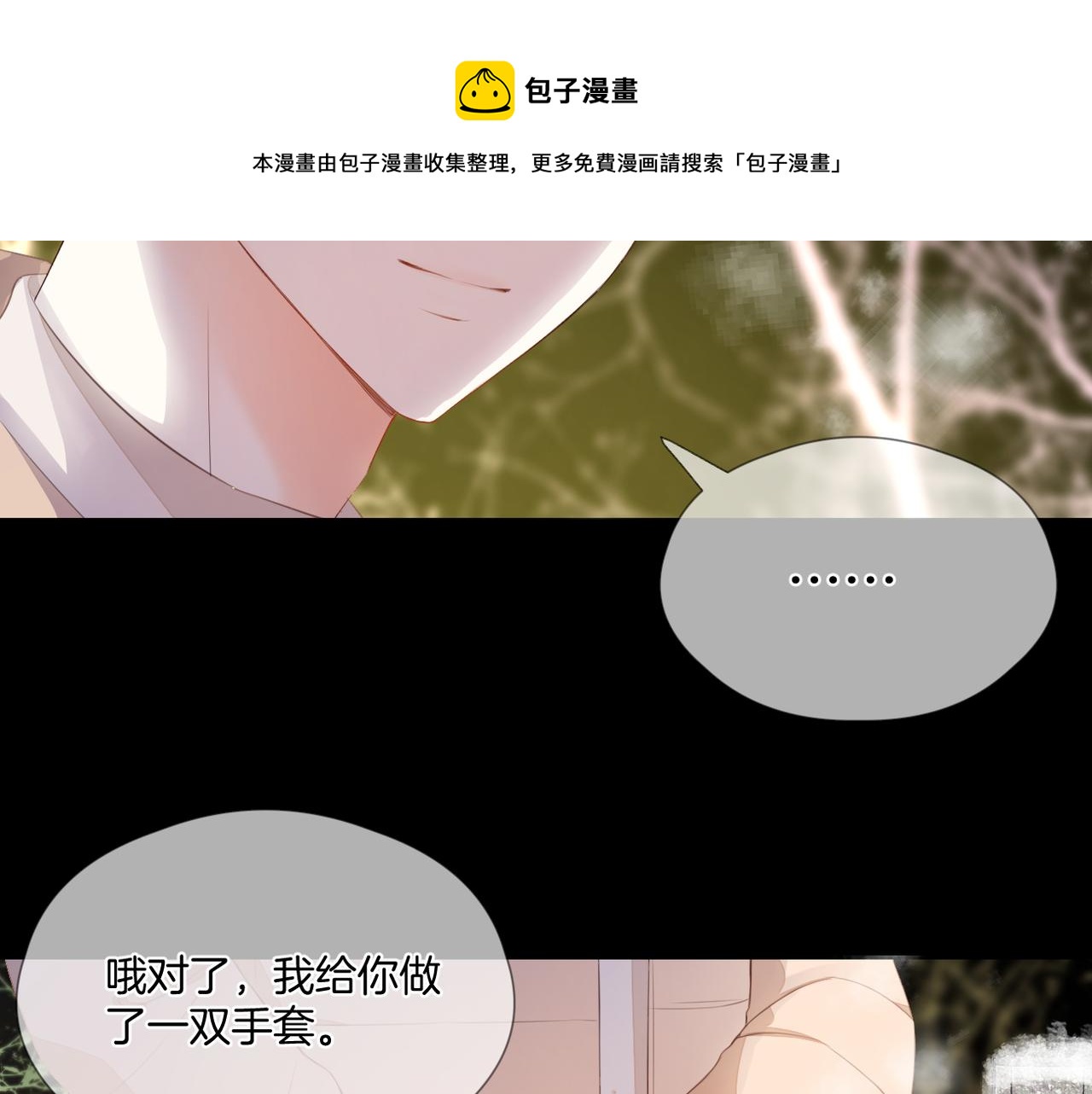 第73话 不想见了6