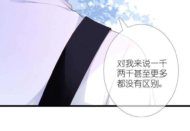 第8话 雏略染31