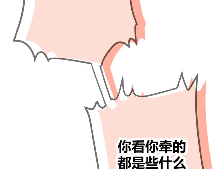 第2话 下一次告白51