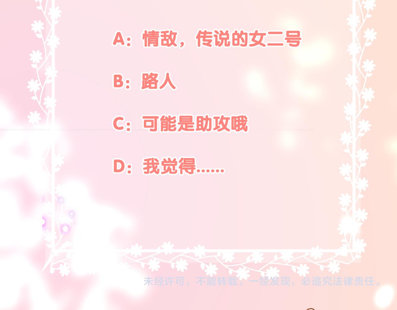第40话 她是谁84