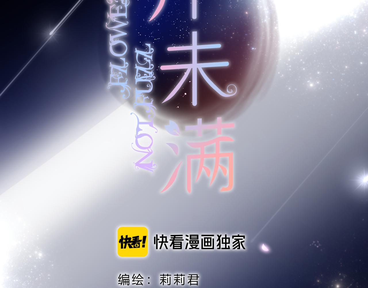 第58话 魏恒1