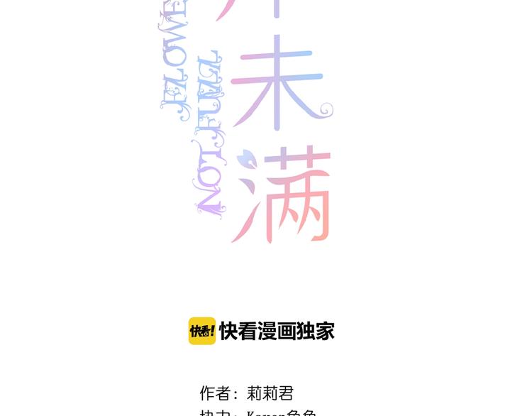 第14话 梦里的呼唤1