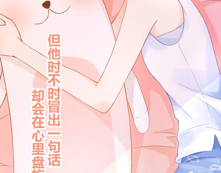 第5话 青梅竹马14