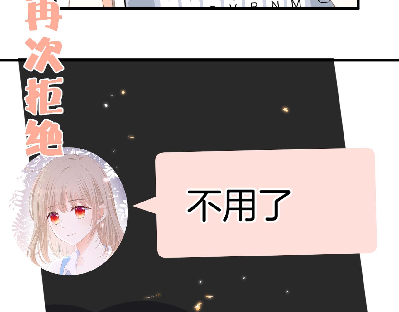 第42话 刻意躲避60