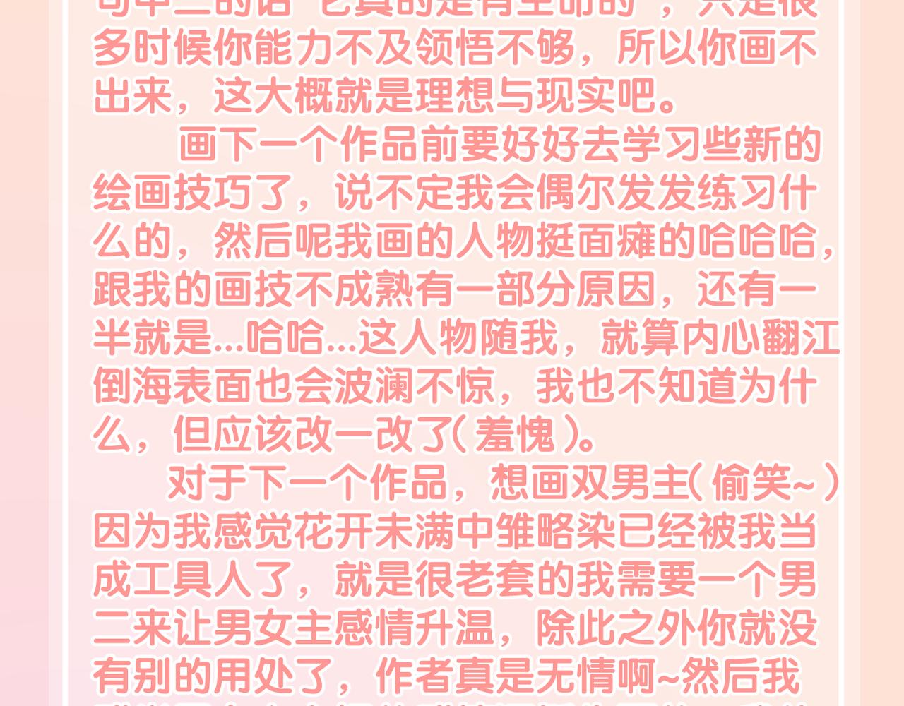 番外 魏来74