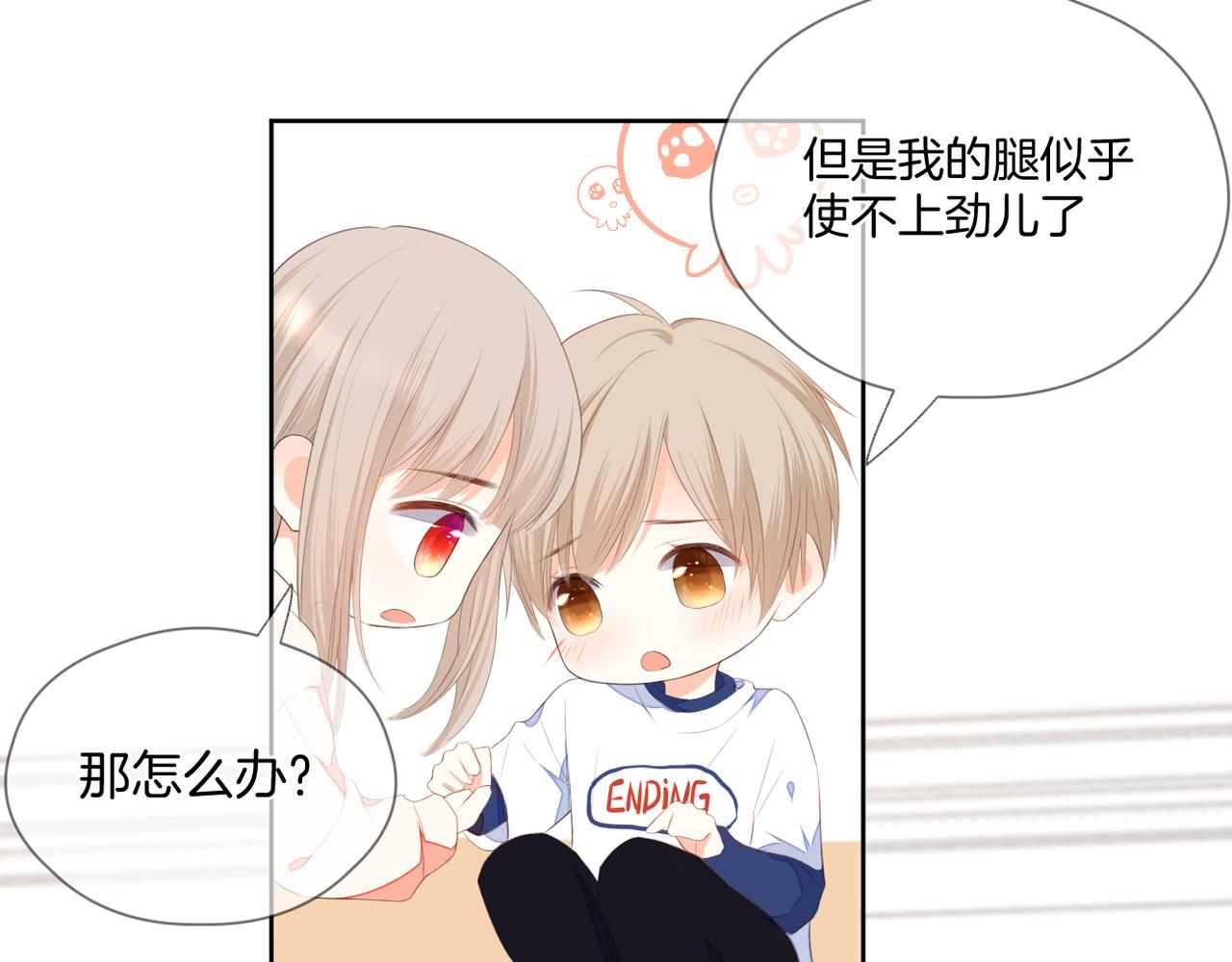 第70话 撩拨心弦19