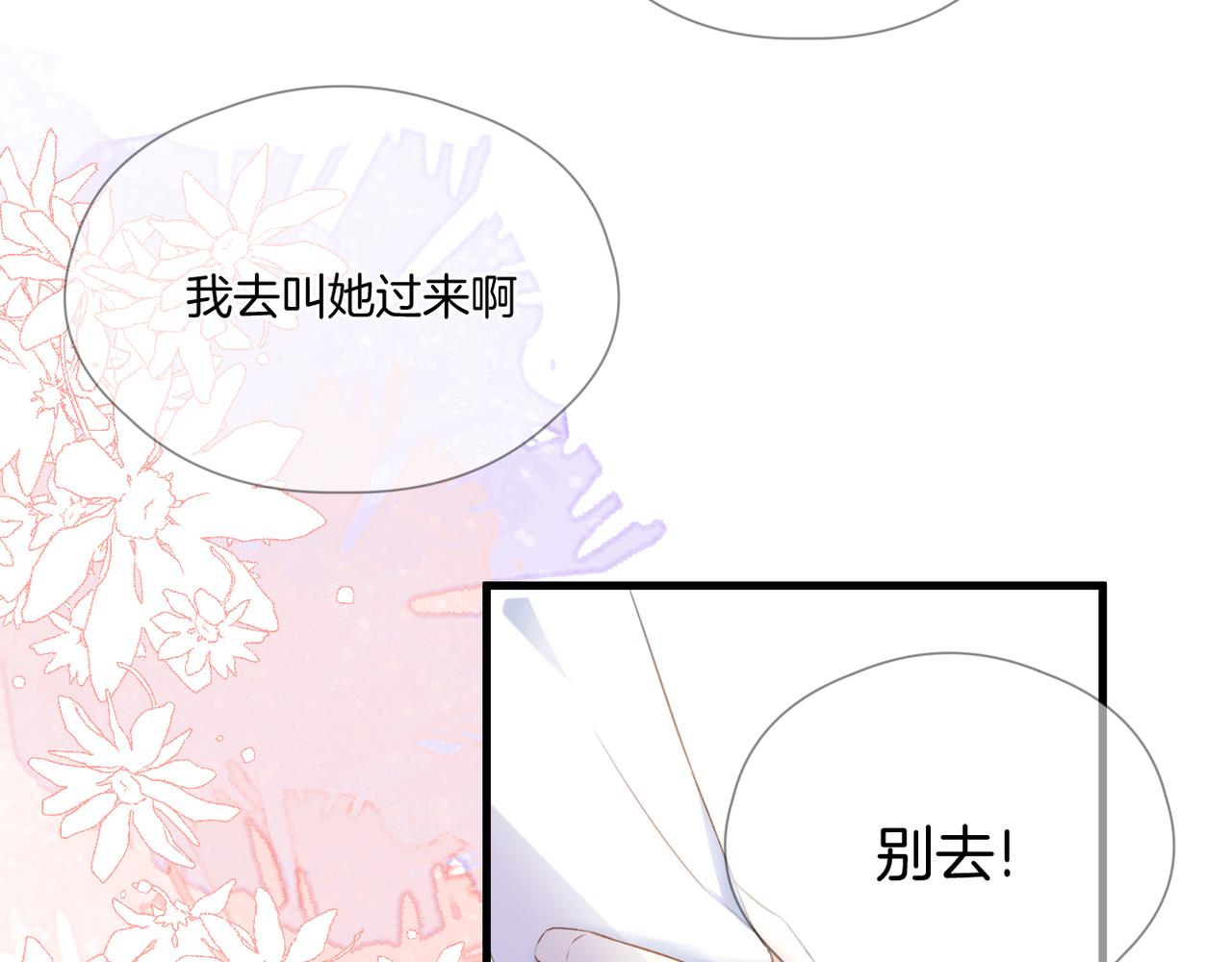 第61话 轮回(下）75