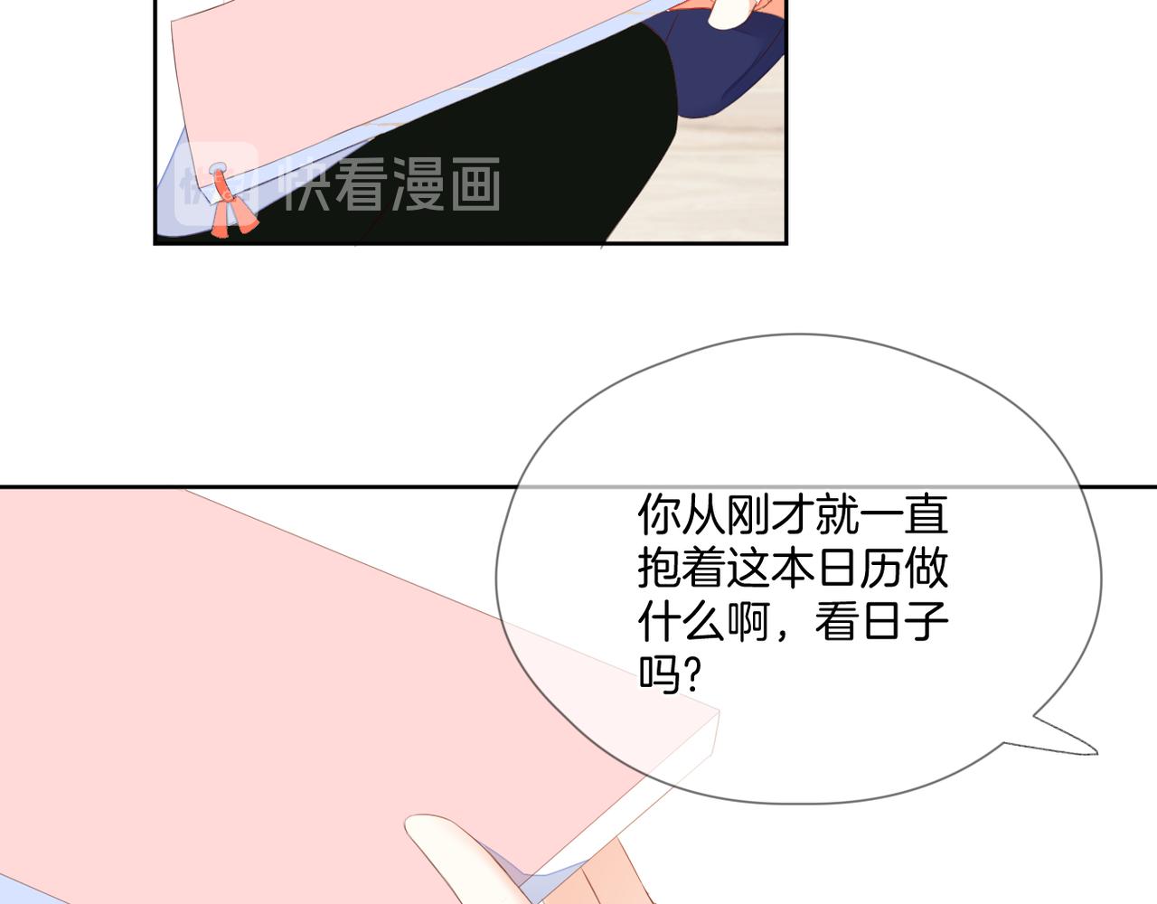 第70话 撩拨心弦61