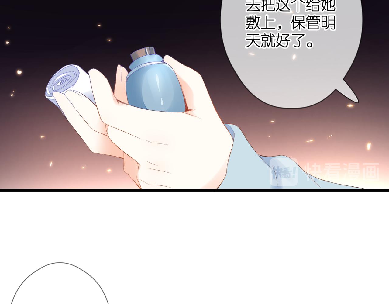 第46话 我们之间32