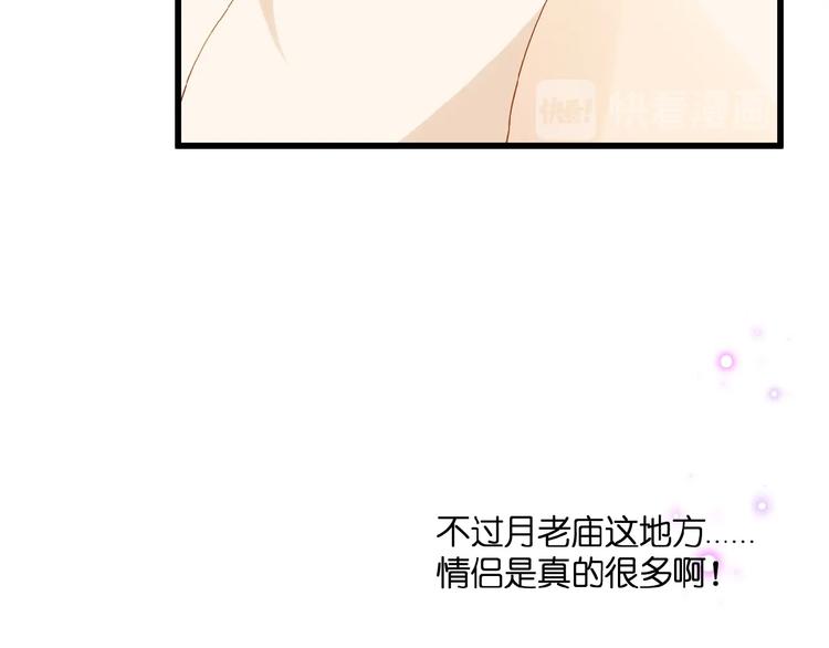 第21话  她是我的贪念37