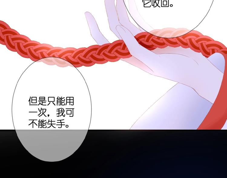 第23话  牵错线68