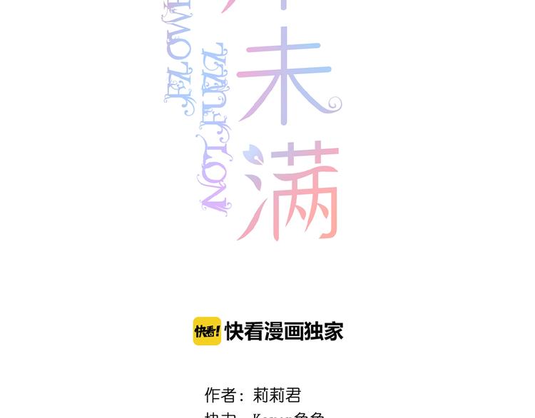 第10话 直男的邀请1