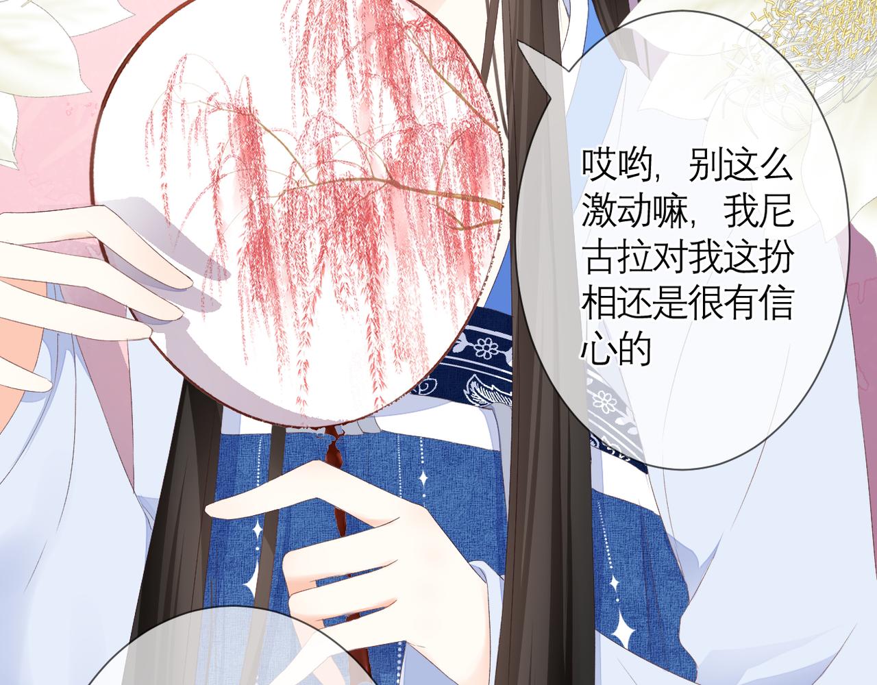 第36话 跟踪21
