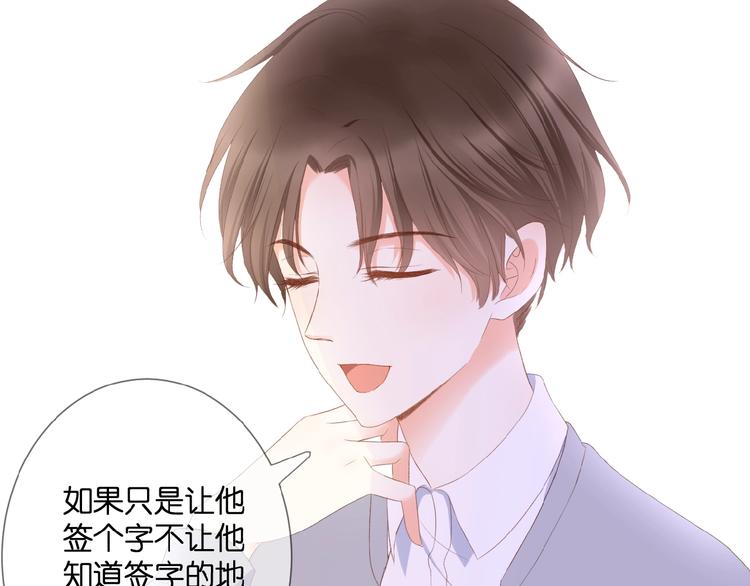 第23话  牵错线45
