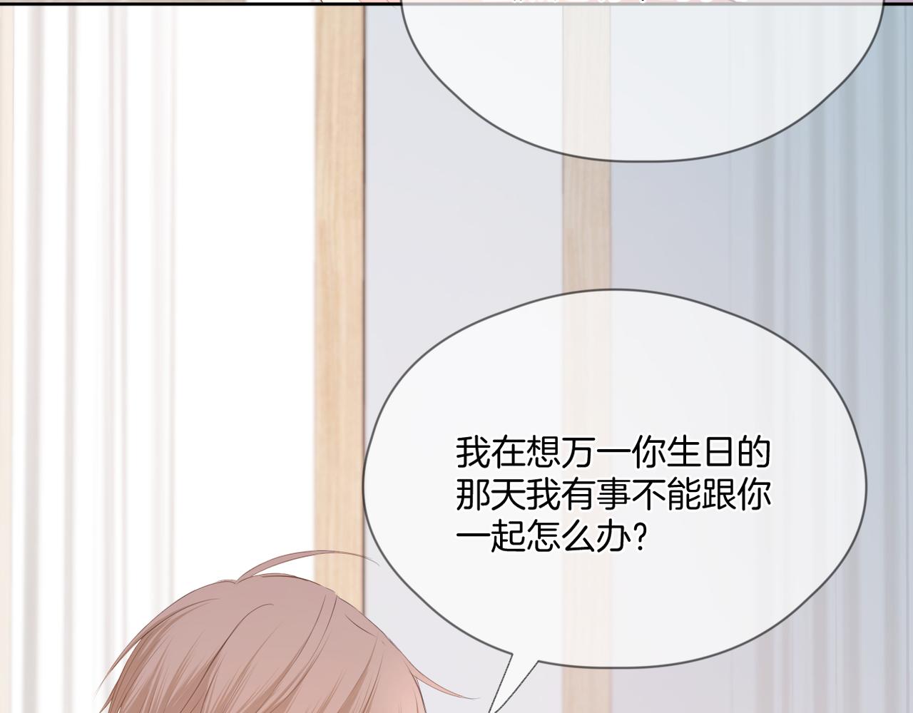 第70话 撩拨心弦74