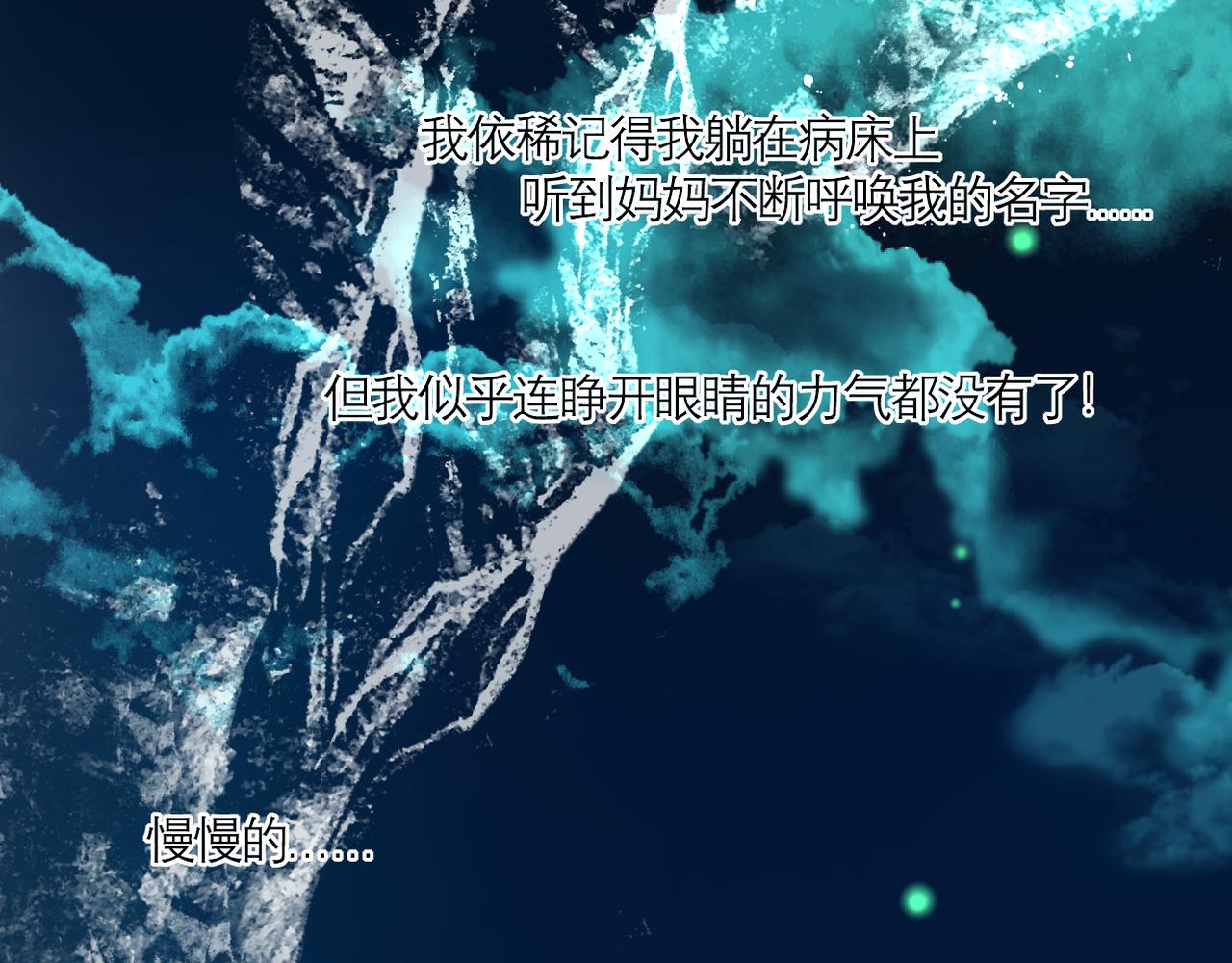 番外 初见小十（上）36