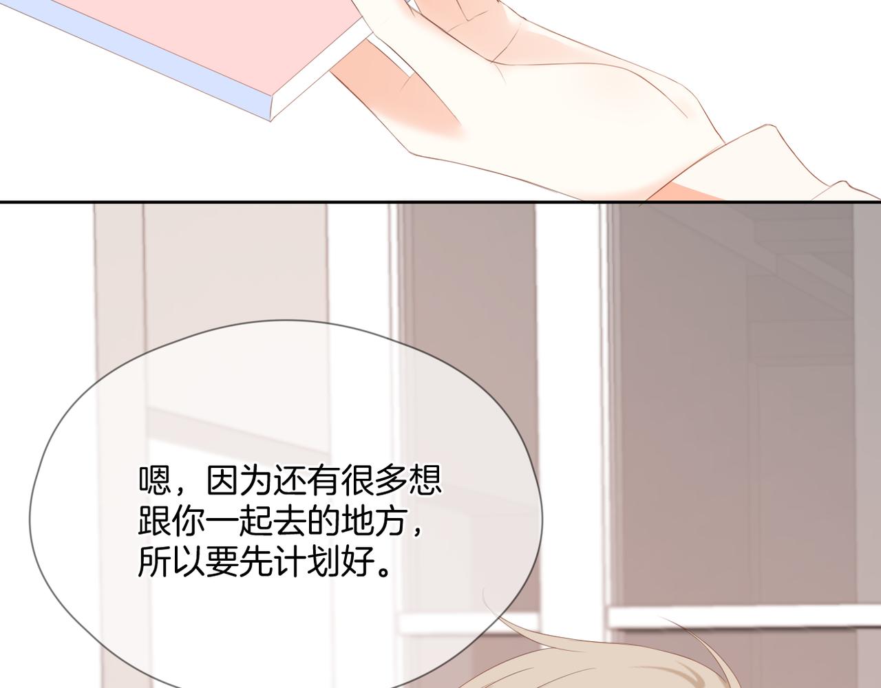 第70话 撩拨心弦62