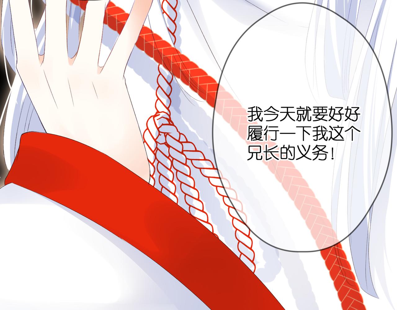第47话 哥哥的担忧50