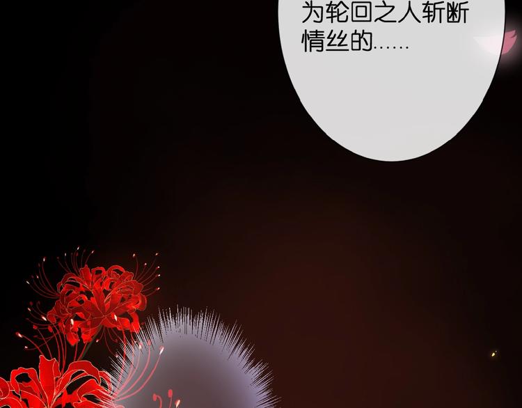 第19话  月老的恋人87