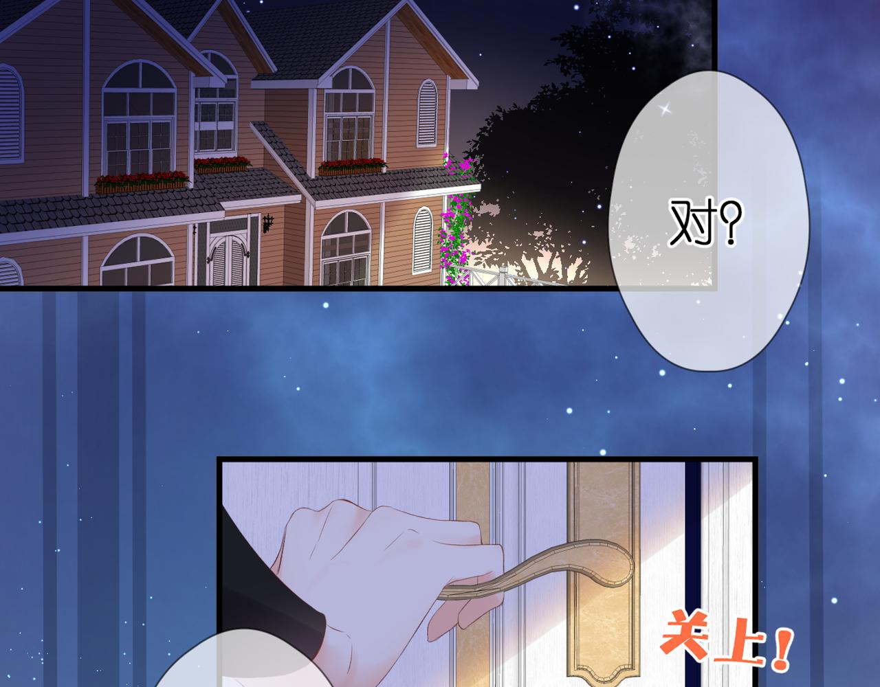 第47话 哥哥的担忧1