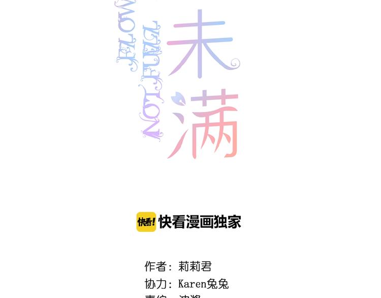 第8话 雏略染1