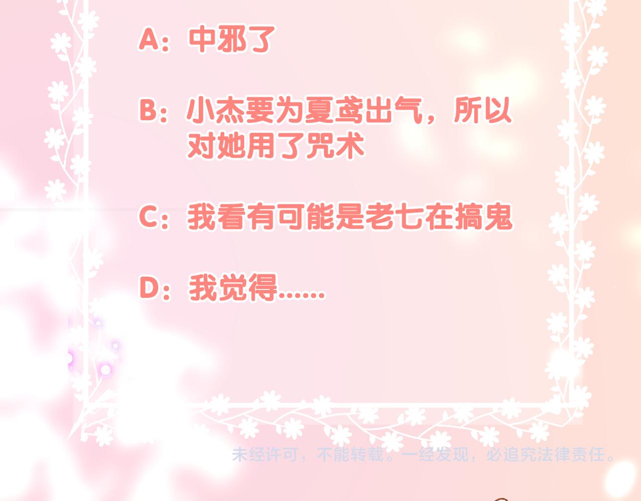 第51话 知道结局84